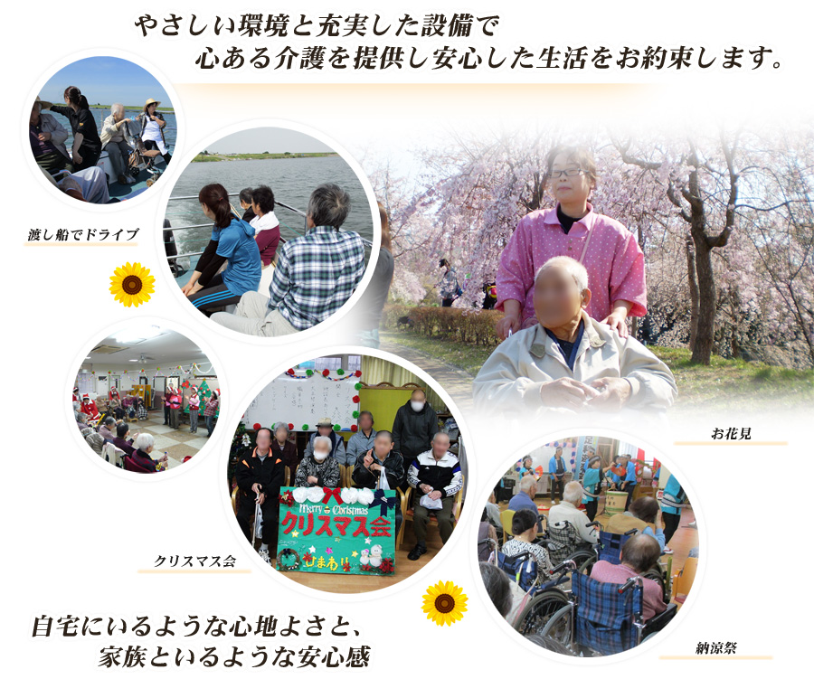 介護レクリエーション